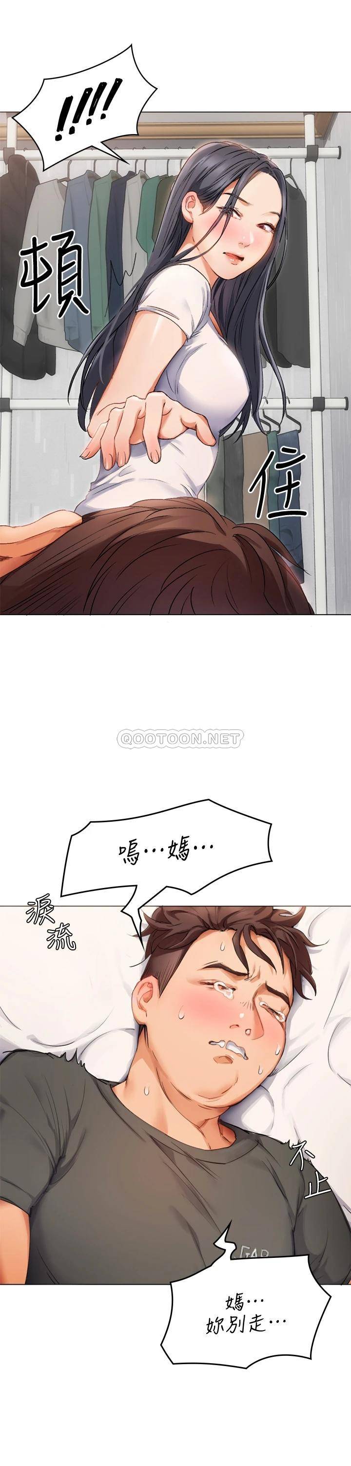 今晚就决定吃你了第1话 借朋友吸奶P85