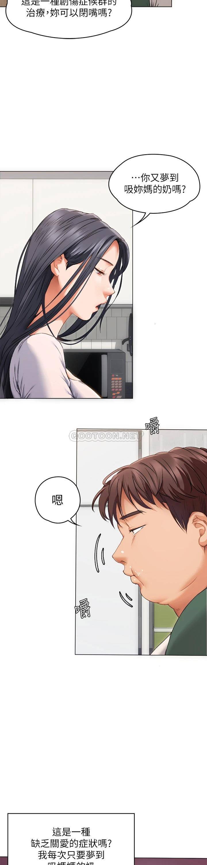 今晚就决定吃你了第1话 借朋友吸奶P27