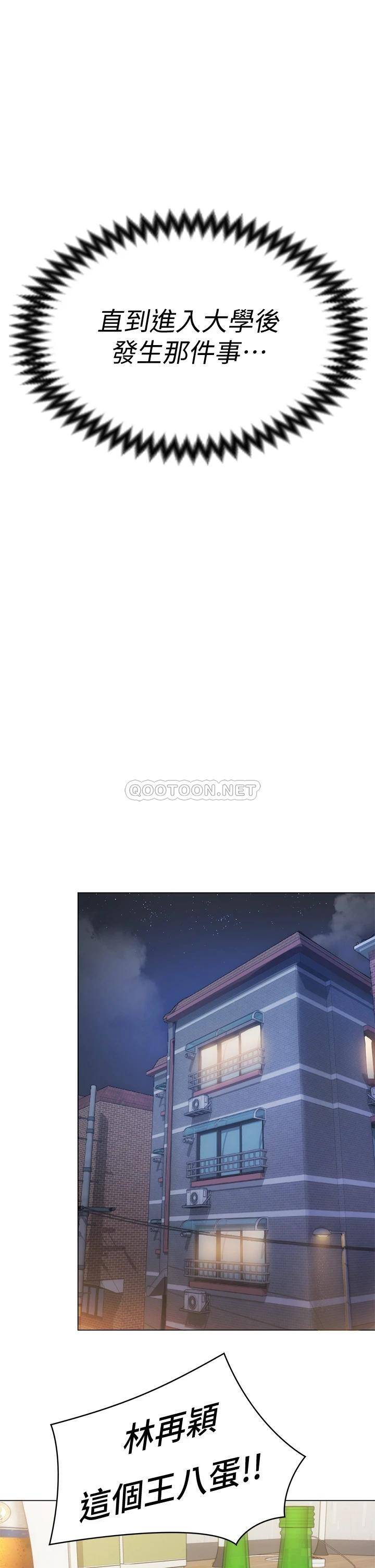 今晚就决定吃你了第1话 借朋友吸奶P62