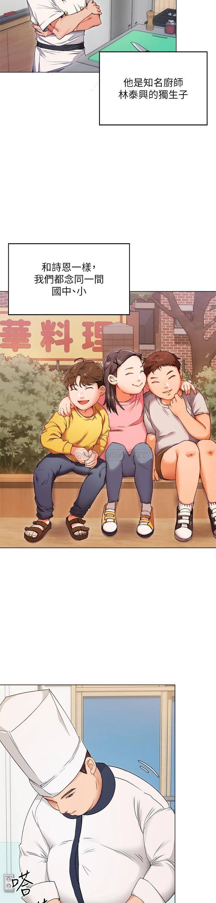 今晚就决定吃你了第1话 借朋友吸奶P59