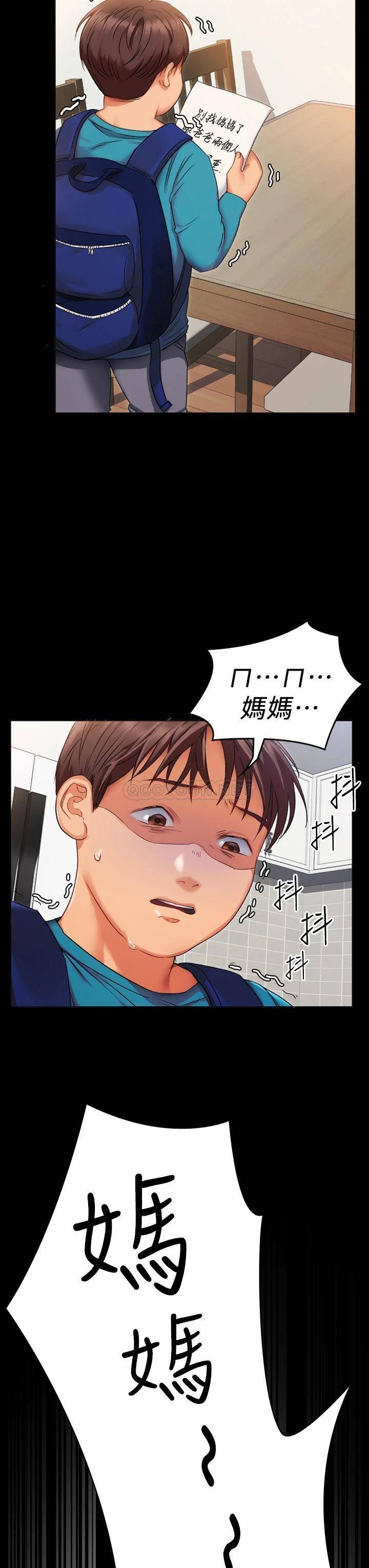 今晚就决定吃你了第1话 借朋友吸奶P15