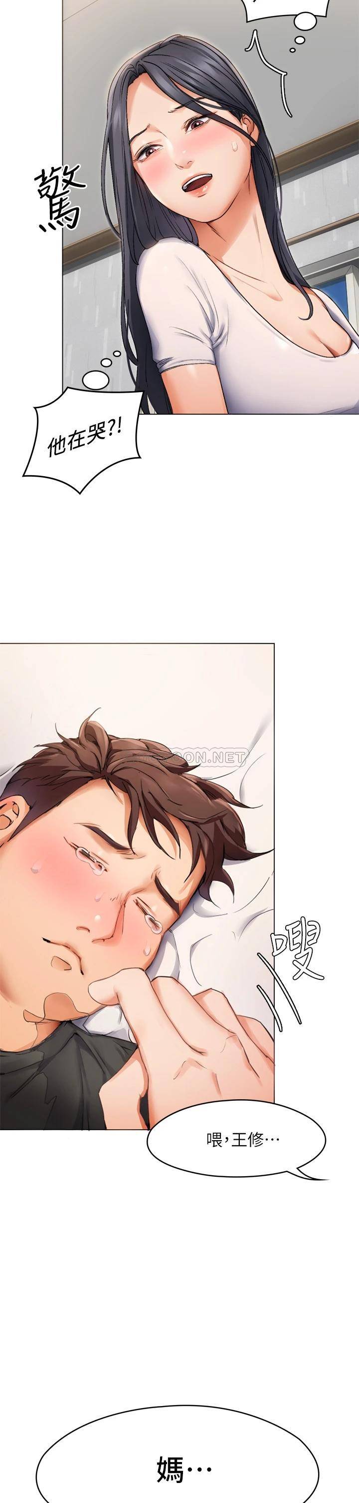 今晚就决定吃你了第1话 借朋友吸奶P83