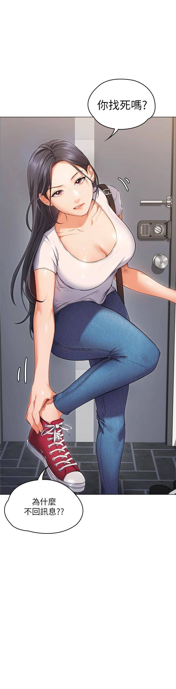 今晚就决定吃你了第1话 借朋友吸奶P25