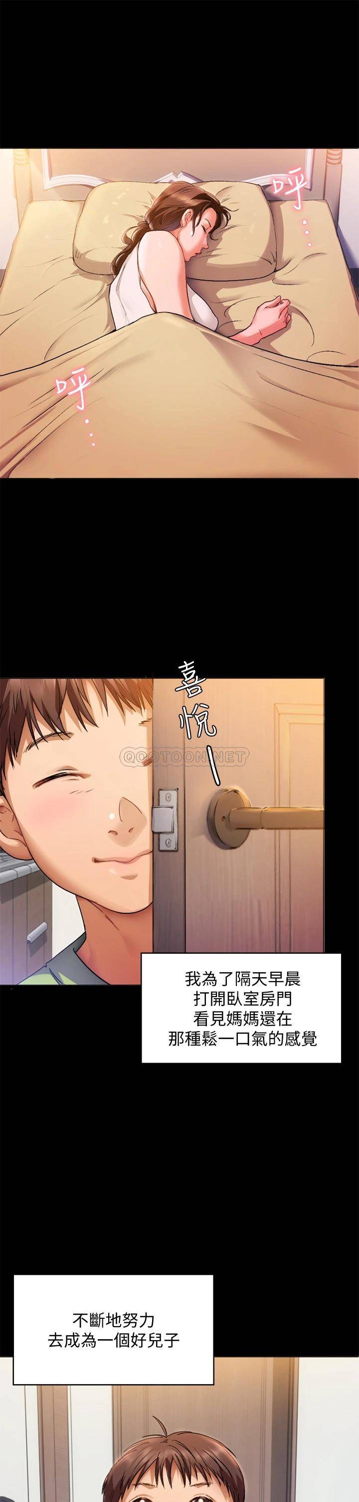 今晚就决定吃你了第1话 借朋友吸奶P10