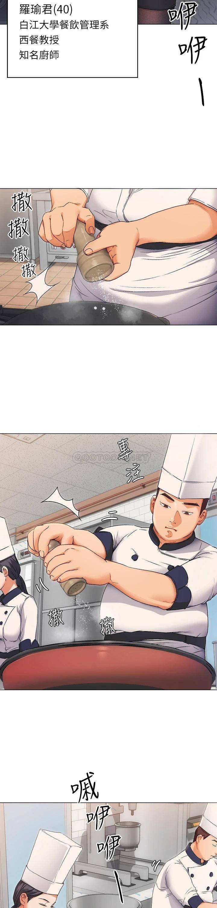 今晚就决定吃你了第1话 借朋友吸奶P50