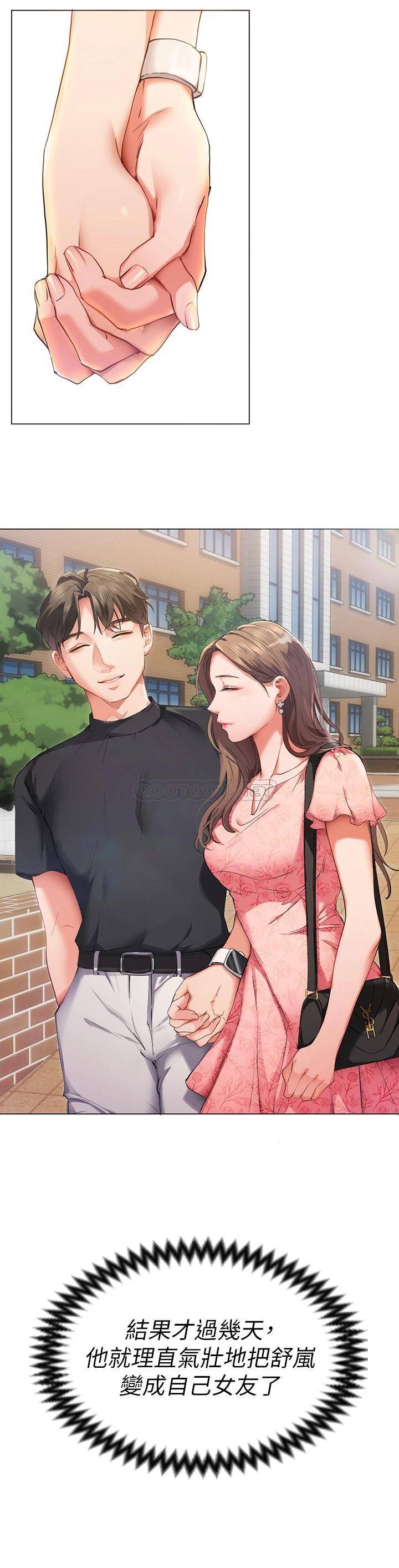 今晚就决定吃你了第1话 借朋友吸奶P70