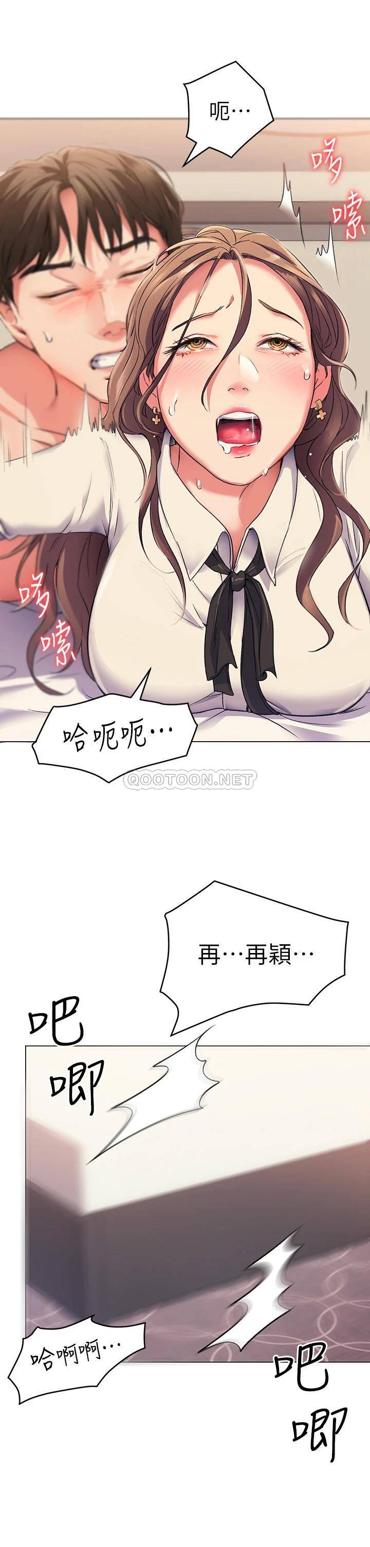 今晚就决定吃你了第2话 我梦到你的胸部!P62