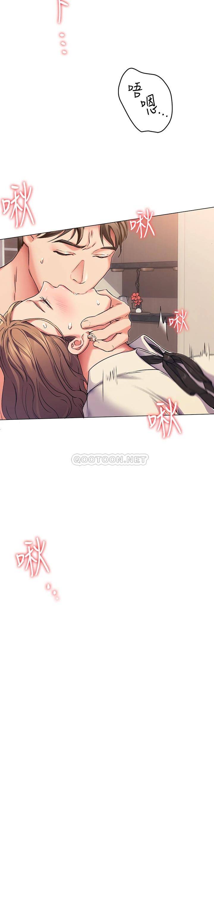 今晚就决定吃你了第2话 我梦到你的胸部!P64