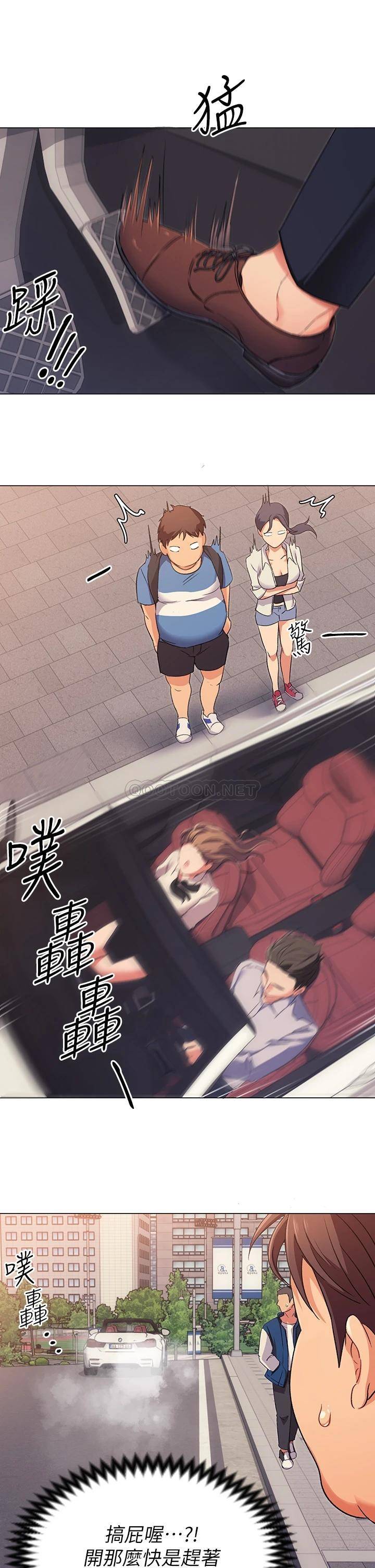 今晚就决定吃你了第2话 我梦到你的胸部!P49