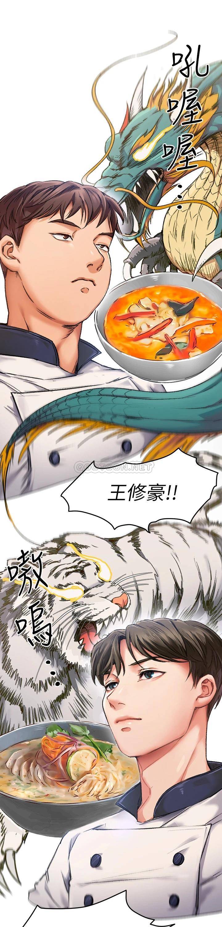 今晚就决定吃你了第2话 我梦到你的胸部!P23