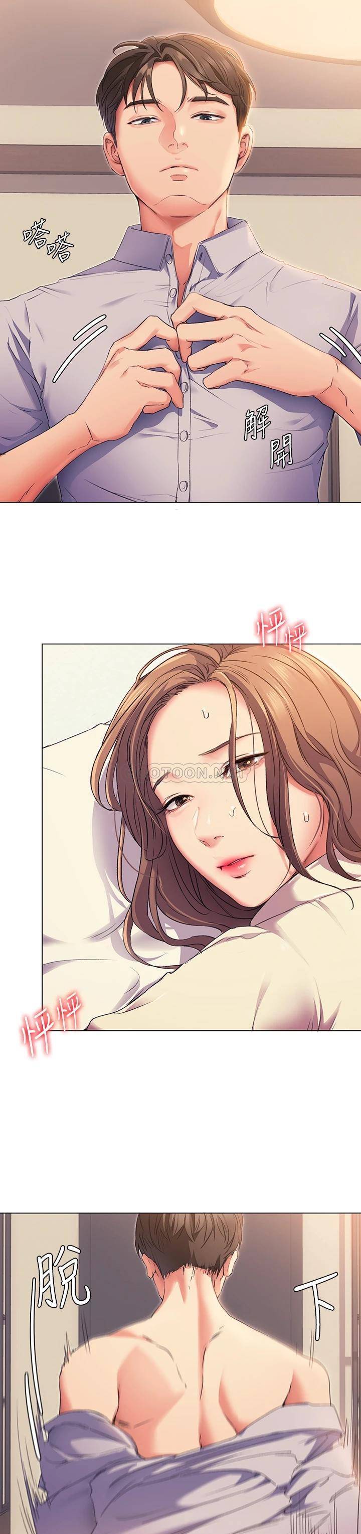 今晚就决定吃你了第2话 我梦到你的胸部!P57