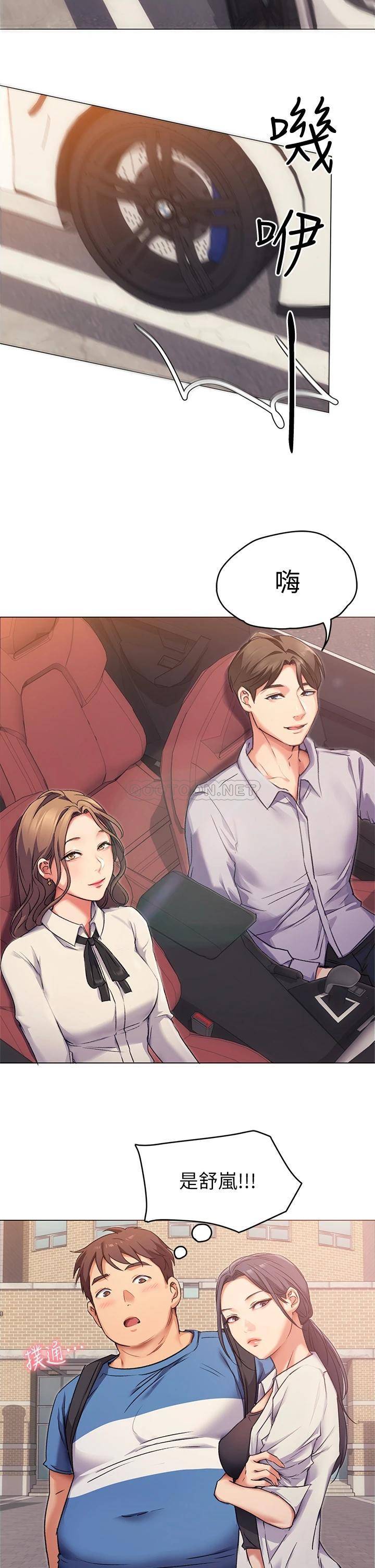 今晚就决定吃你了第2话 我梦到你的胸部!P43