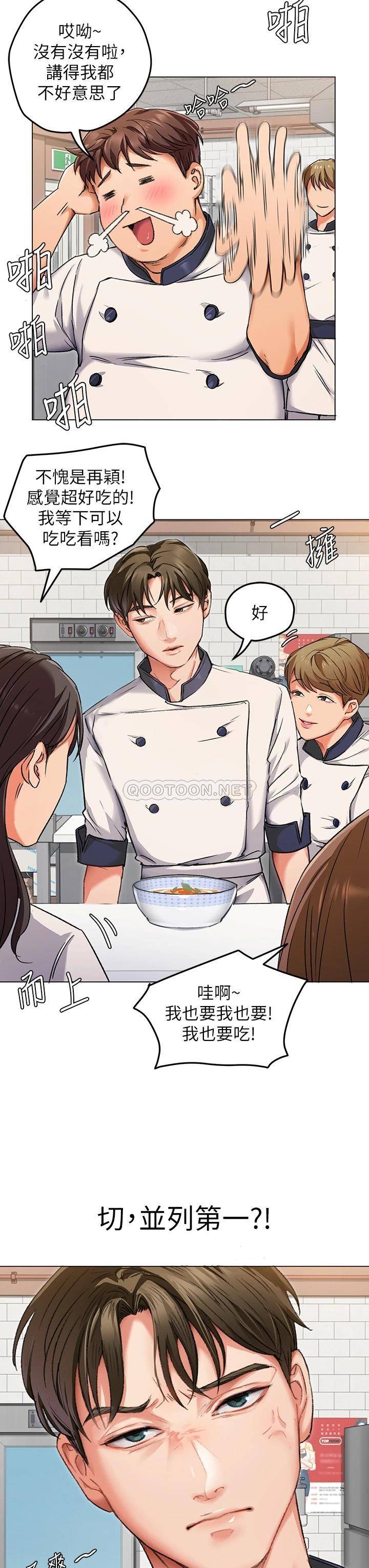 今晚就决定吃你了第2话 我梦到你的胸部!P25