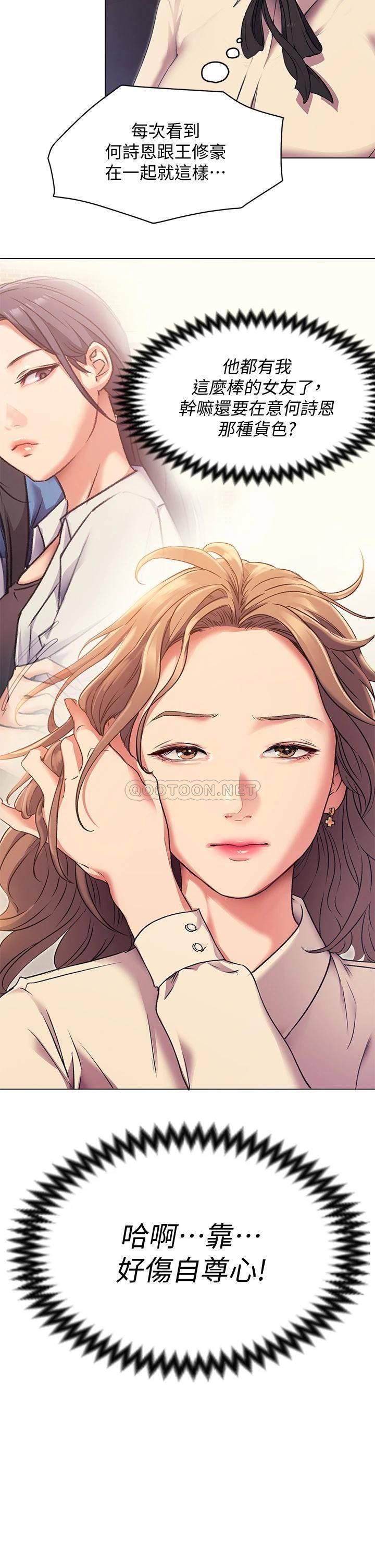 今晚就决定吃你了第2话 我梦到你的胸部!P53