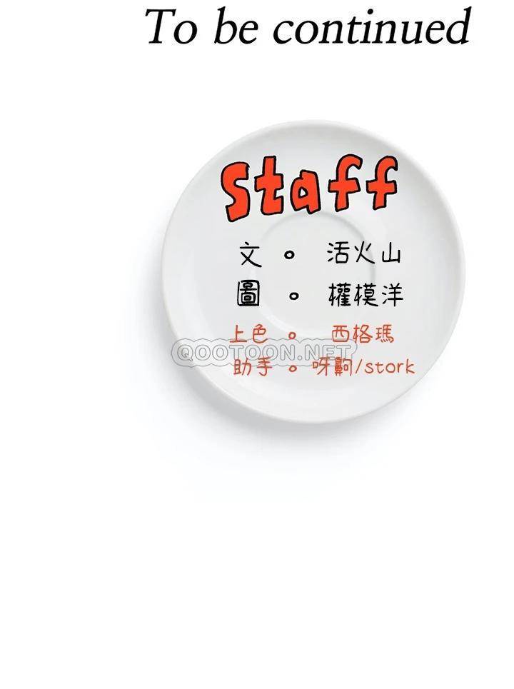 今晚就决定吃你了第2话 我梦到你的胸部!P65