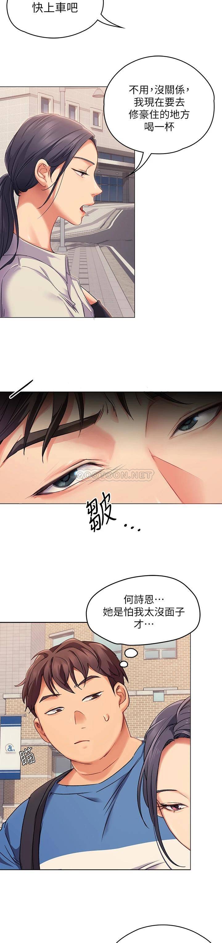 今晚就决定吃你了第2话 我梦到你的胸部!P47