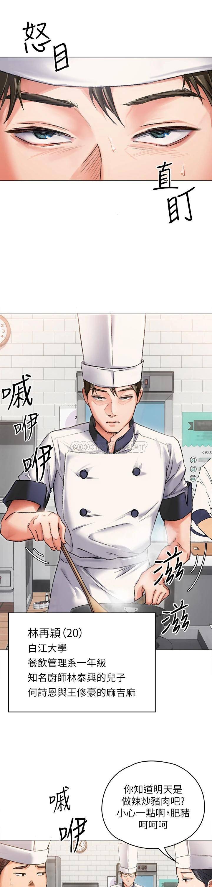 今晚就决定吃你了第2话 我梦到你的胸部!P19