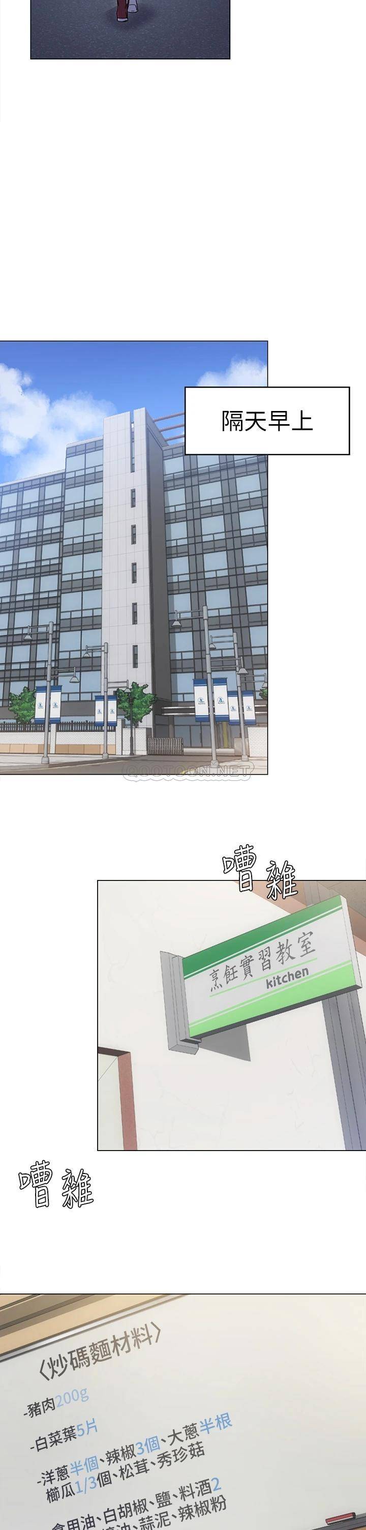 今晚就决定吃你了第2话 我梦到你的胸部!P13