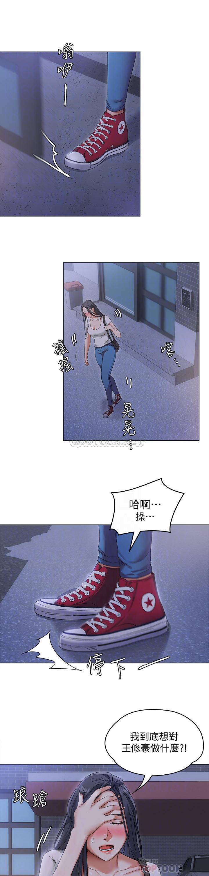 今晚就决定吃你了第2话 我梦到你的胸部!P10