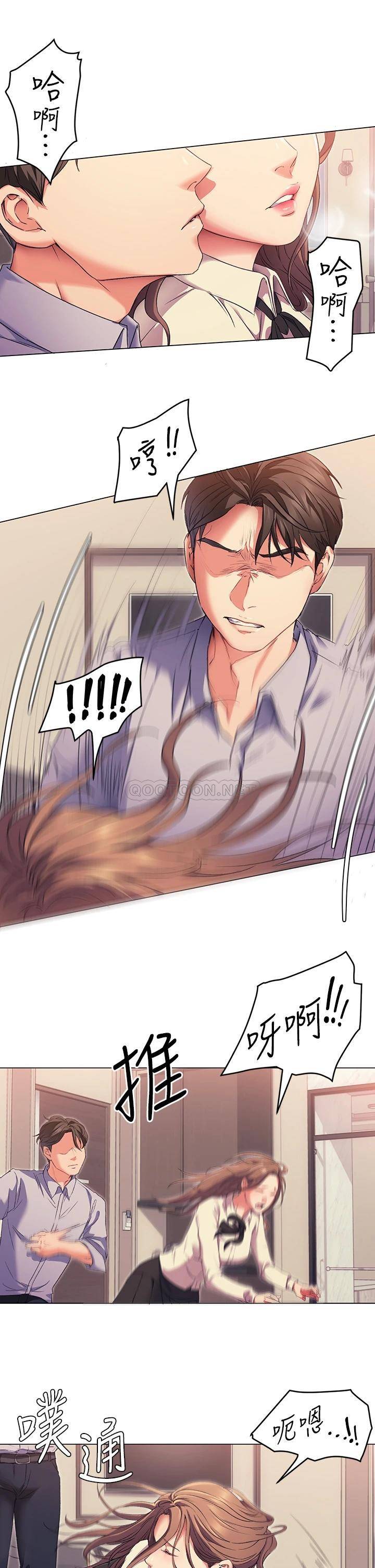 今晚就决定吃你了第2话 我梦到你的胸部!P55