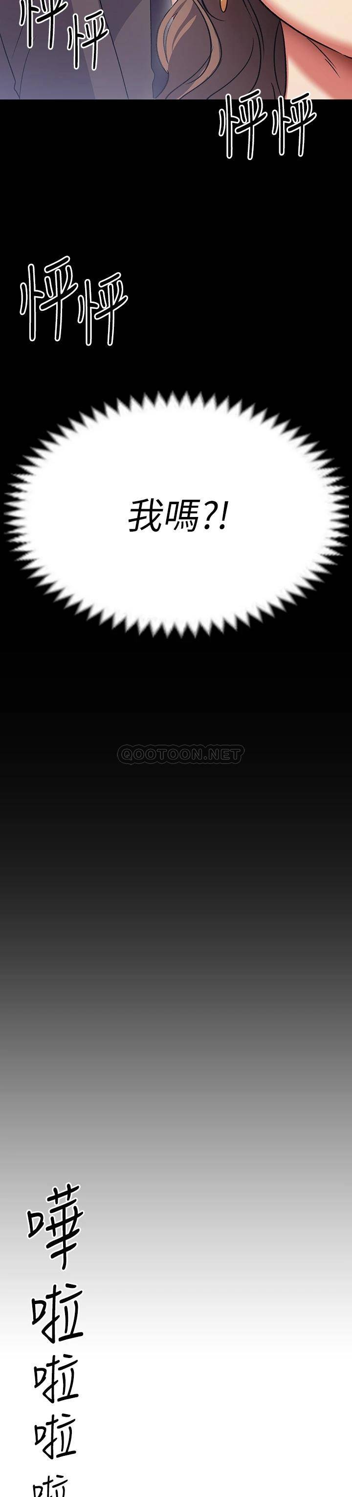 今晚就决定吃你了第3话 被当泄欲工具但好舒服!P39