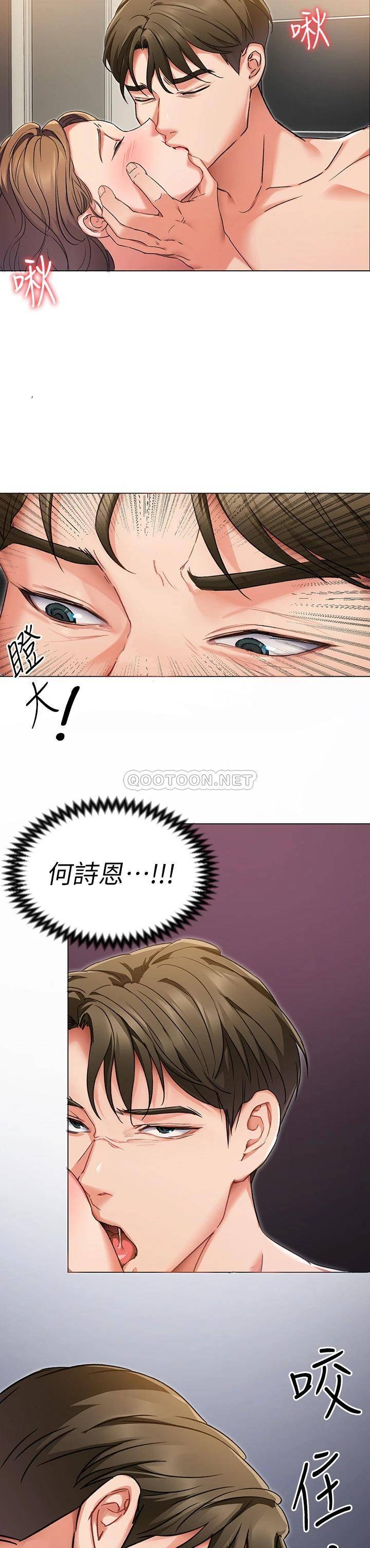 今晚就决定吃你了第3话 被当泄欲工具但好舒服!P11