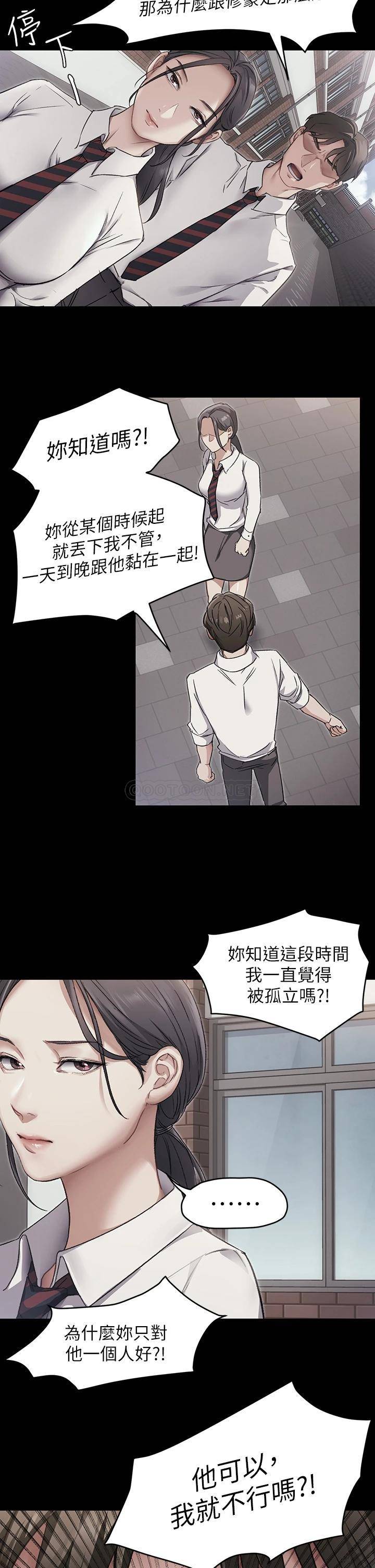 今晚就决定吃你了第3话 被当泄欲工具但好舒服!P7