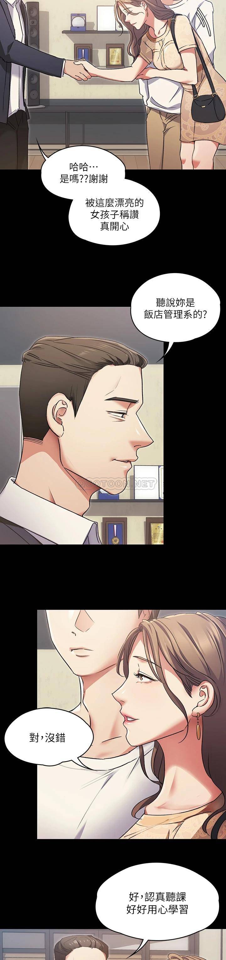 今晚就决定吃你了第3话 被当泄欲工具但好舒服!P35