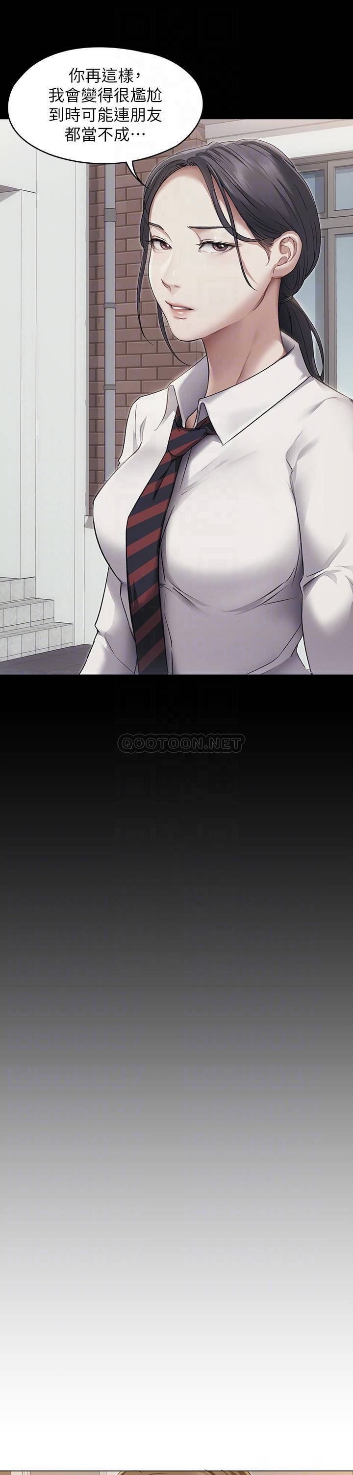 今晚就决定吃你了第3话 被当泄欲工具但好舒服!P10