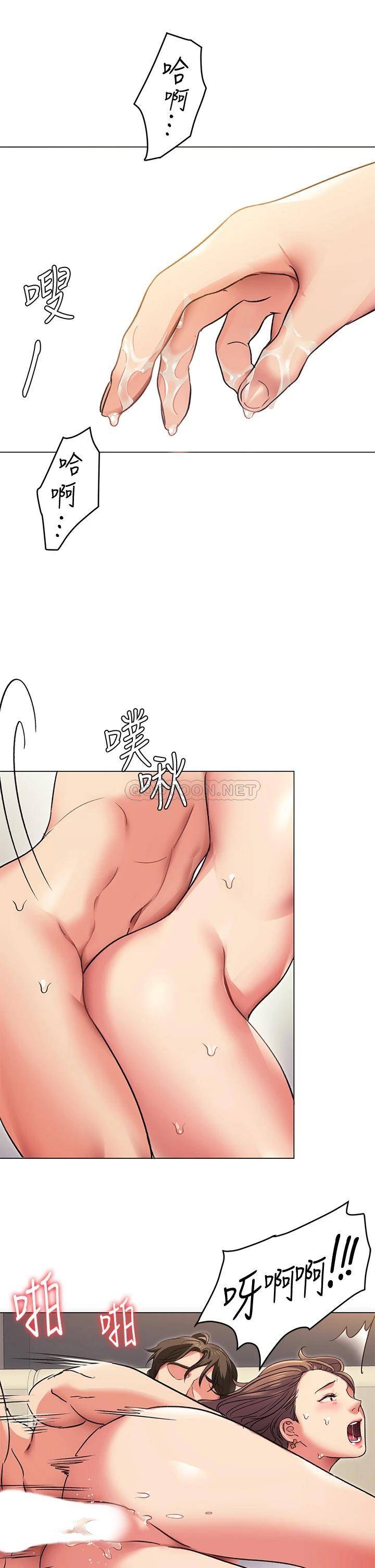 今晚就决定吃你了第3话 被当泄欲工具但好舒服!P24