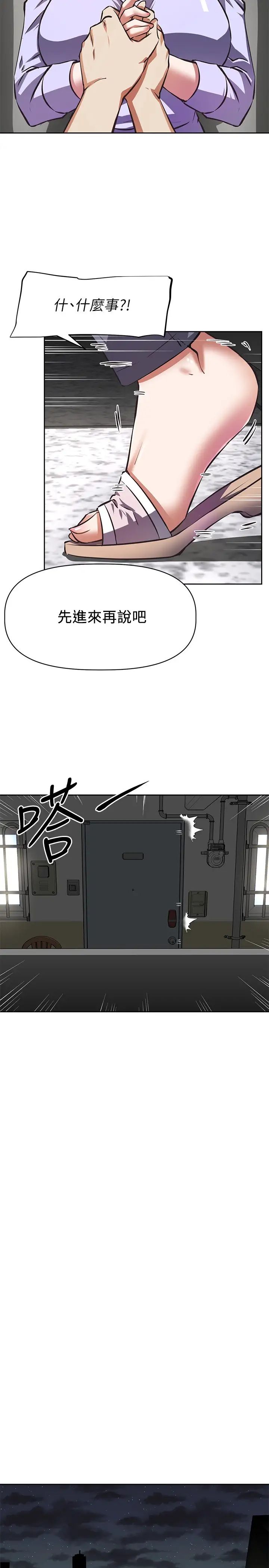 阿姨不可以坏坏第1话 令人难以拒绝的请求P36