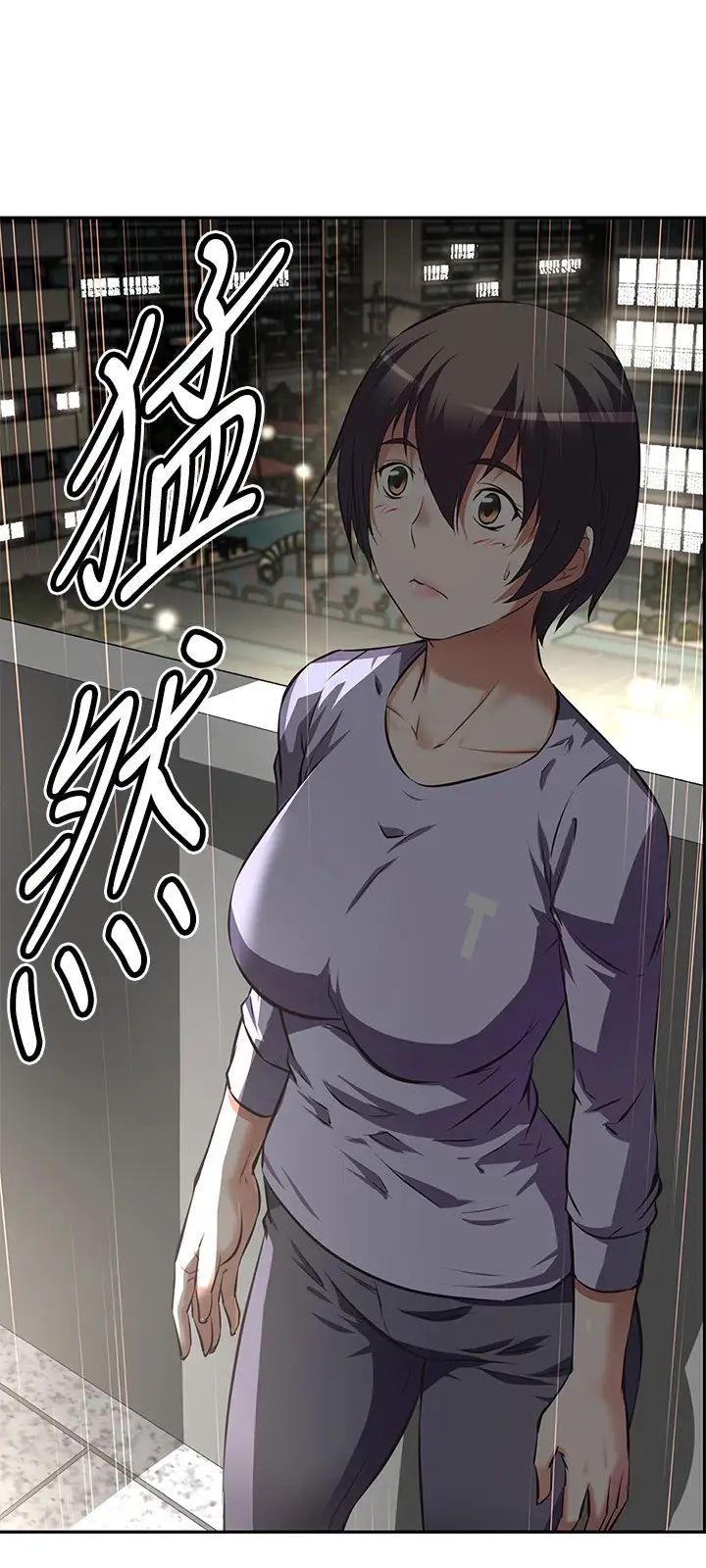 阿姨不可以坏坏第1话 令人难以拒绝的请求P31