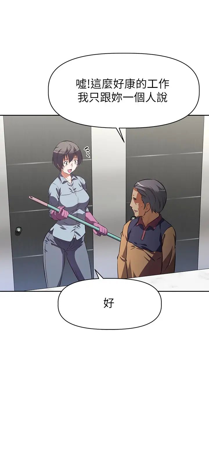 阿姨不可以坏坏第1话 令人难以拒绝的请求P22