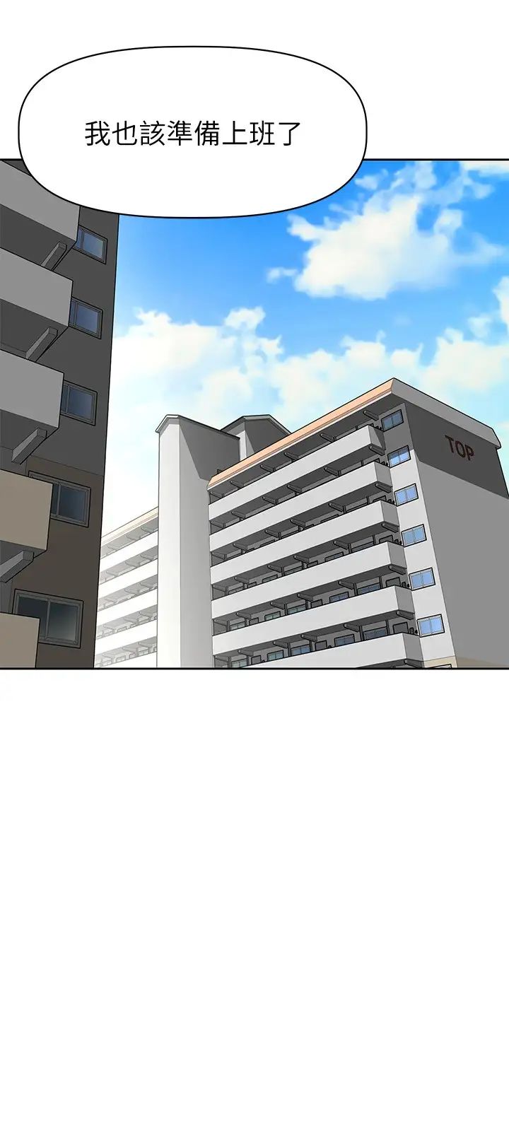 阿姨不可以坏坏第1话 令人难以拒绝的请求P16