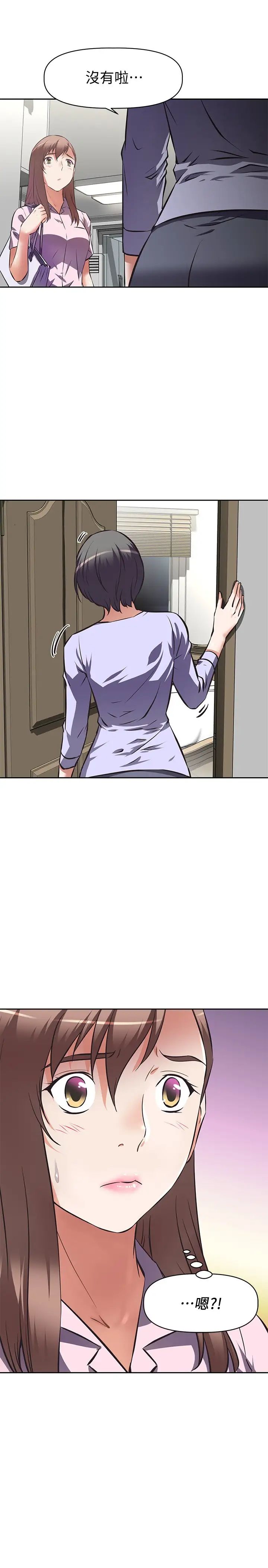 阿姨不可以坏坏第1话 令人难以拒绝的请求P40