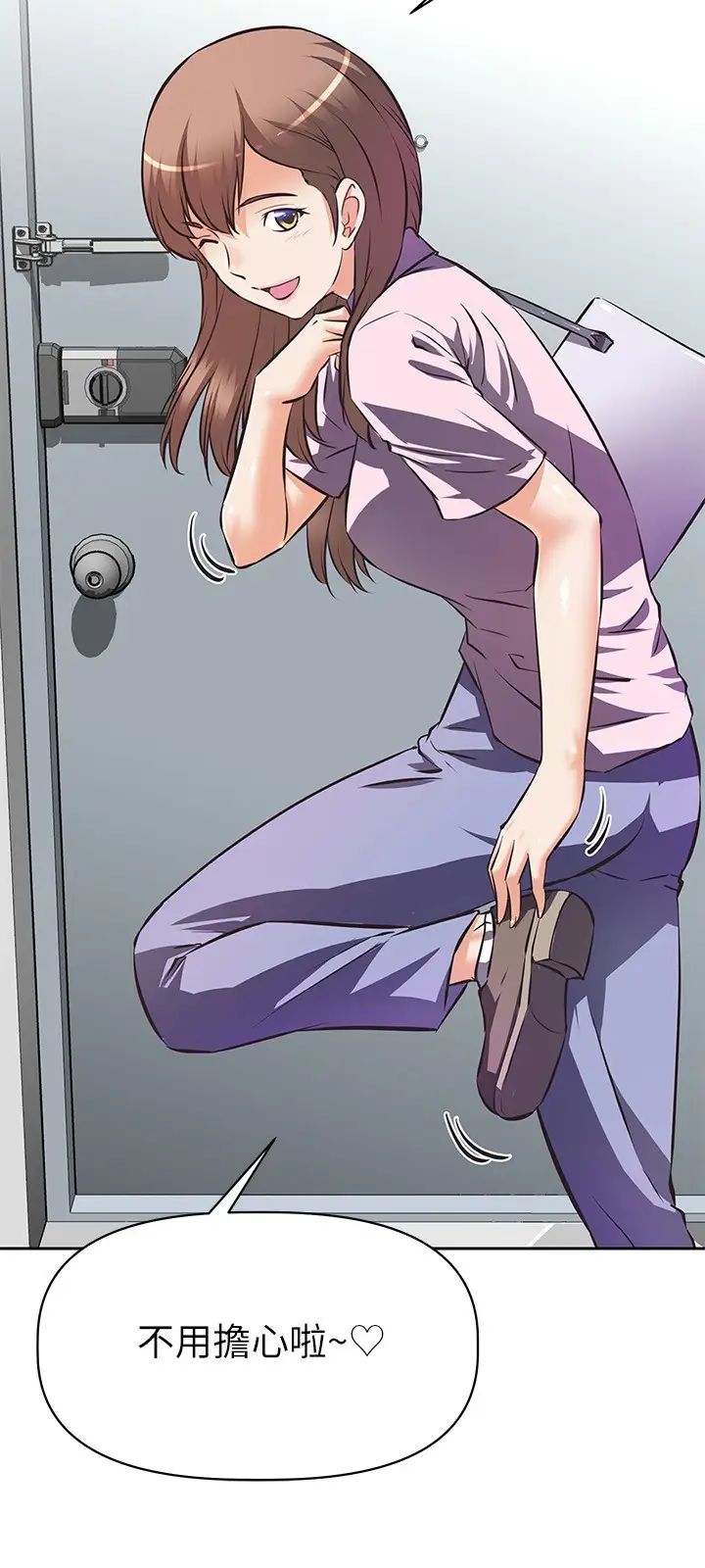 阿姨不可以坏坏第1话 令人难以拒绝的请求P13