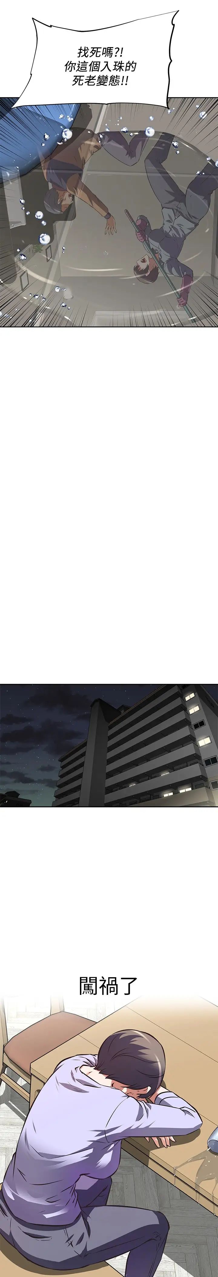 阿姨不可以坏坏第1话 令人难以拒绝的请求P26