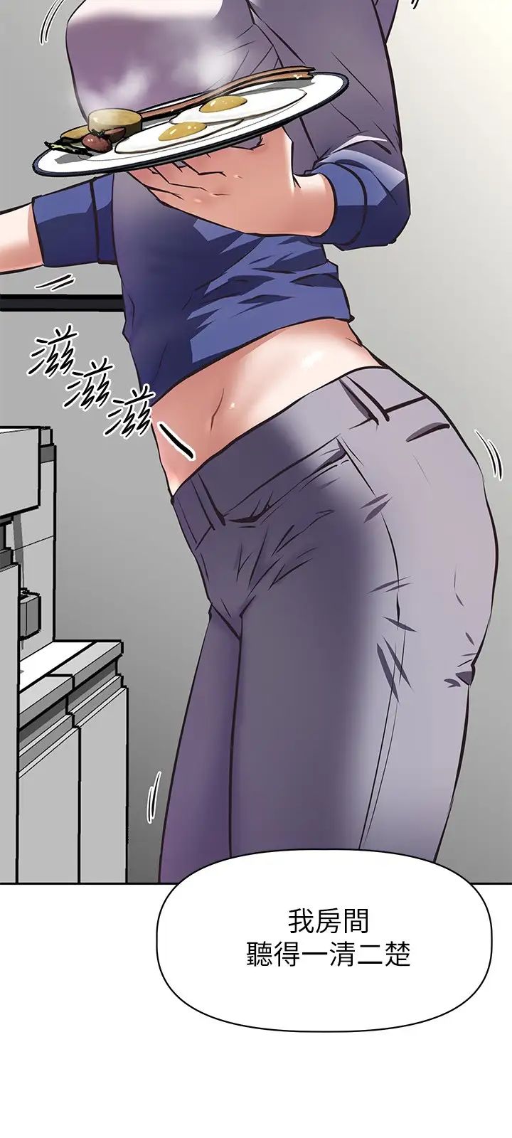 阿姨不可以坏坏第1话 令人难以拒绝的请求P10