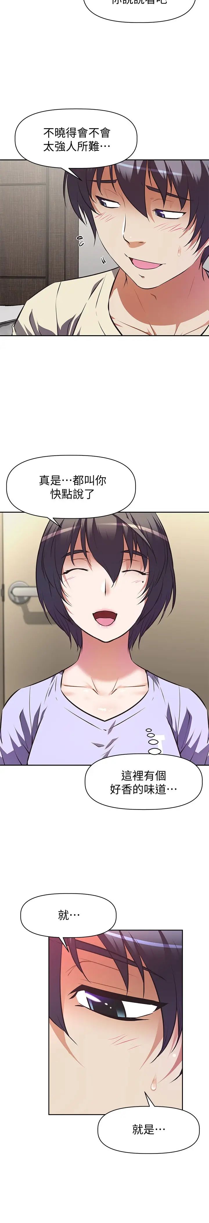 阿姨不可以坏坏第2话 长角的紫色老二P9