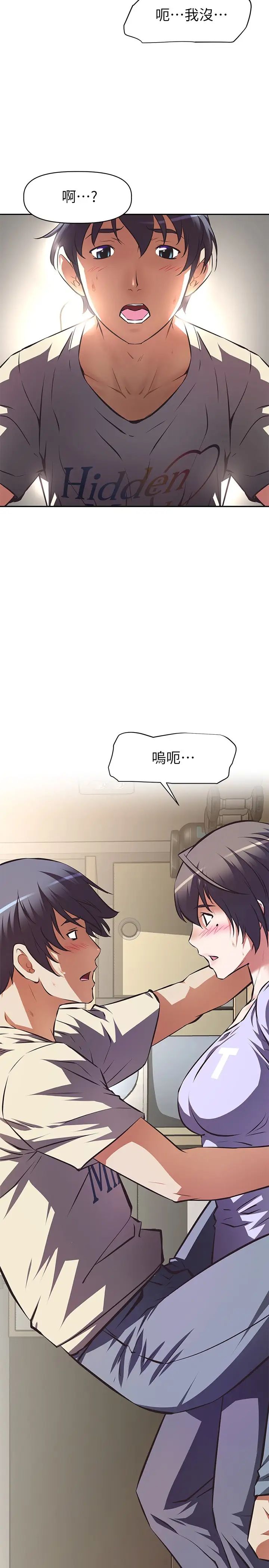 阿姨不可以坏坏第2话 长角的紫色老二P15