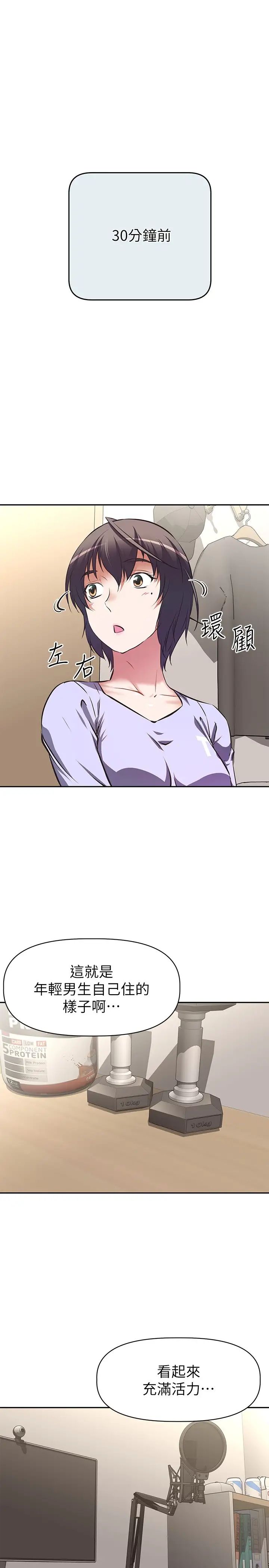 阿姨不可以坏坏第2话 长角的紫色老二P5