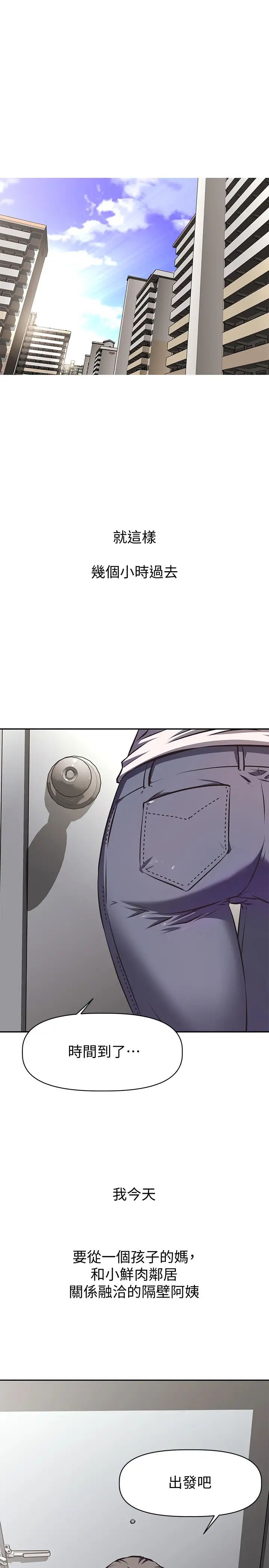 阿姨不可以坏坏第2话 长角的紫色老二P34