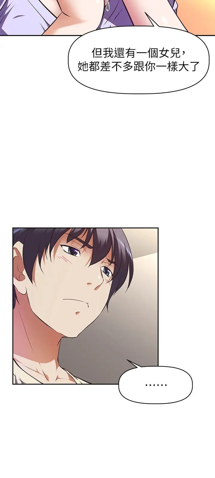 阿姨不可以坏坏第2话 长角的紫色老二P25