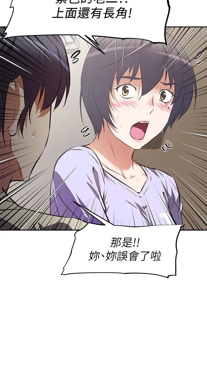 阿姨不可以坏坏第2话 长角的紫色老二P22