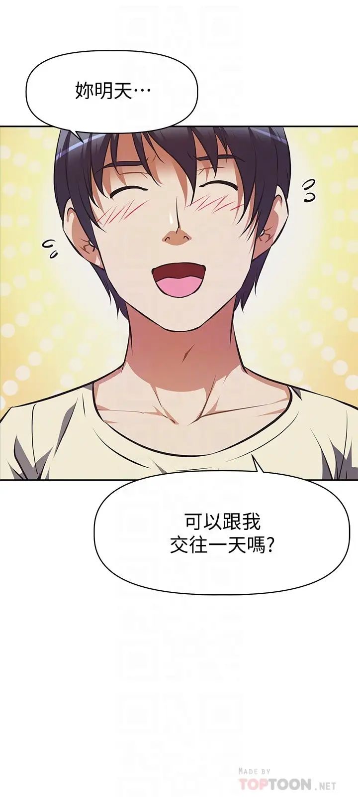 阿姨不可以坏坏第2话 长角的紫色老二P10