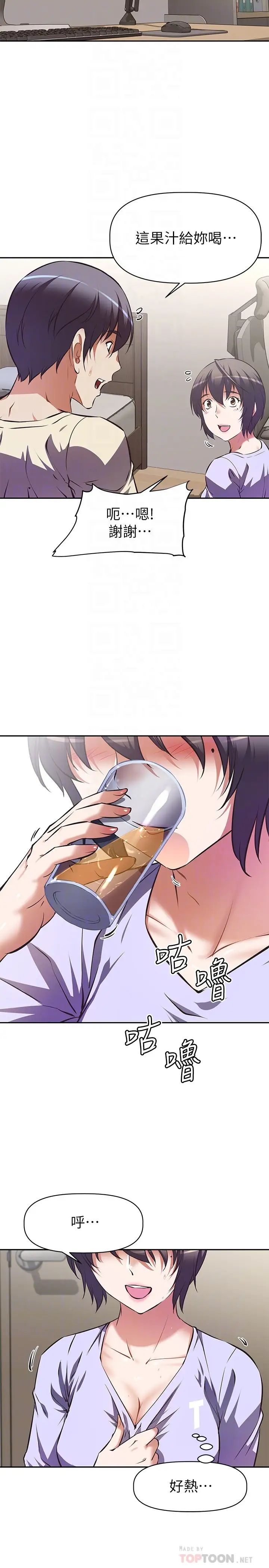 阿姨不可以坏坏第2话 长角的紫色老二P6