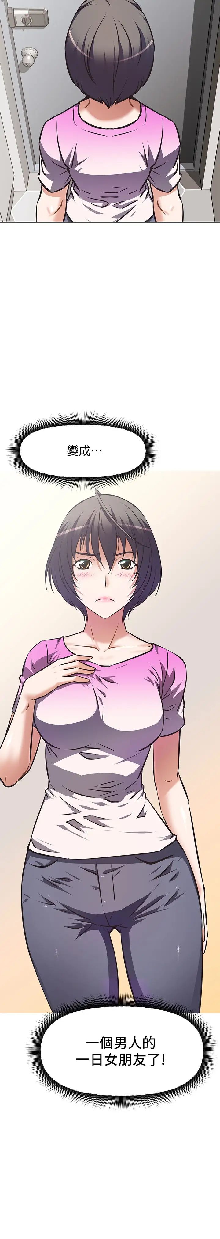 阿姨不可以坏坏第2话 长角的紫色老二P35