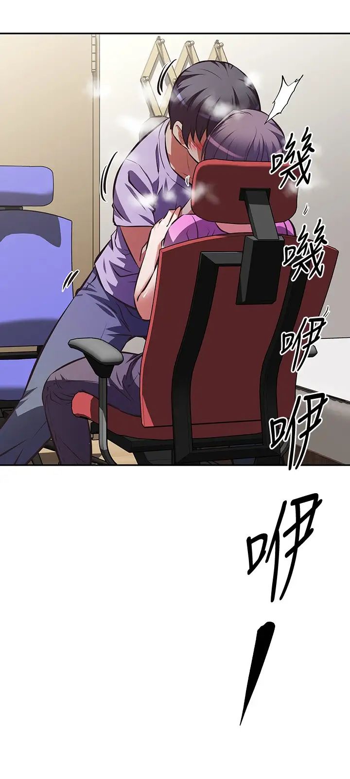 阿姨不可以坏坏第3话 一日女友还没结束P28