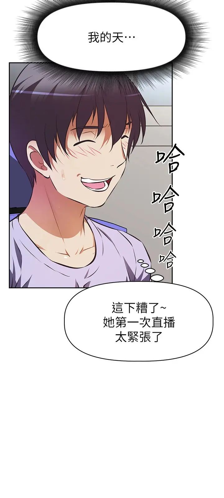 阿姨不可以坏坏第3话 一日女友还没结束P9