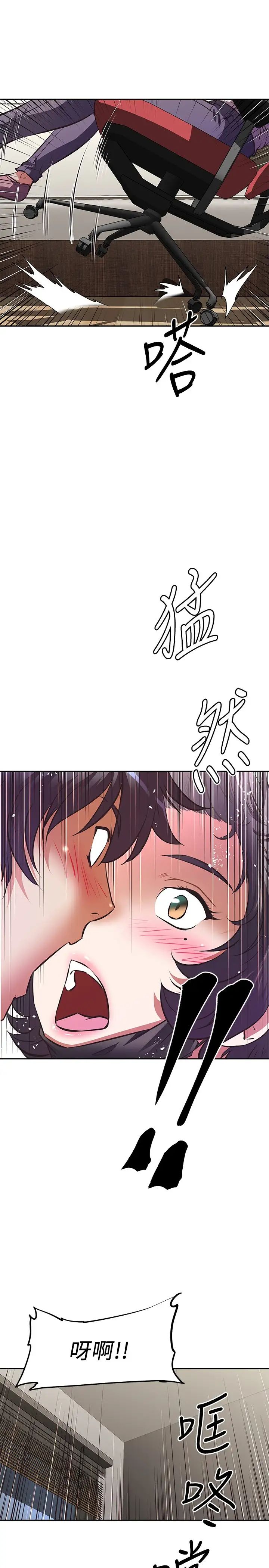 阿姨不可以坏坏第3话 一日女友还没结束P29